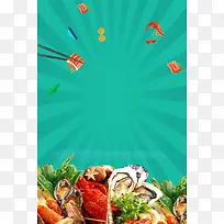 美食海鲜自助惠海报
