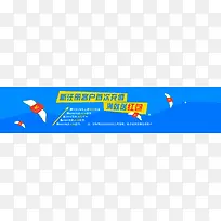 蓝色新用户充值送红包活动banner