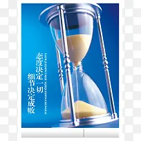 时间沙漏