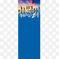 青春向上蓝色画面背景素材
