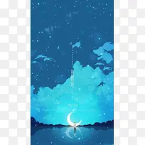 蓝色星空水面背景