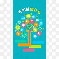 网络科技红色业务介绍H5页面