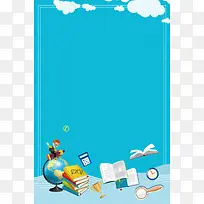 才艺兴趣班招新卡通简约蓝色banner