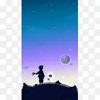 梦幻卡通星球h5背景