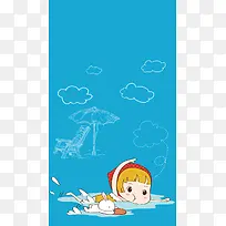 卡通APP首页H5背景