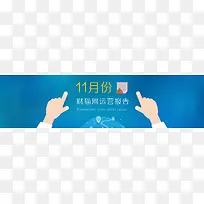 运营报表 banner