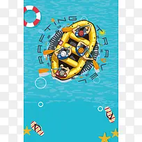 卡通夏日漂流季海报背景