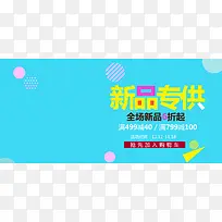 淘宝海报背景