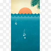 简约卡通海洋PSD分层H5背景素材