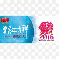 2016新年海报