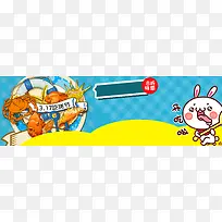 317吃货节海报banner背景食品大气搞怪时尚