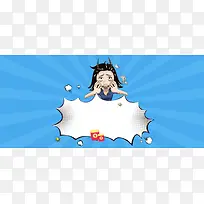 懒人欧洲杯美白防晒节卡通蓝色banner