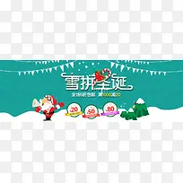 雪拼圣诞卡通背景素材