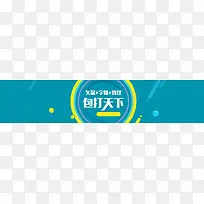 绿色几何简约教程banner