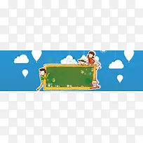 寒假班补习班开课可爱卡通banner
