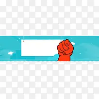电商数码电器拳头促销背景banner