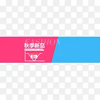 撞色女装海报背景图