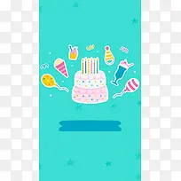 生日蛋糕h5背景