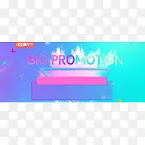 淘宝时尚渐变蓝色banner
