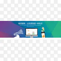 几何科技背景电脑手机banner