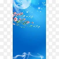 蓝色月光桃花源文件H5背景