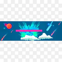 电商促销趣味蓝色背景海报banner