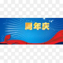 蓝色射线线条背景