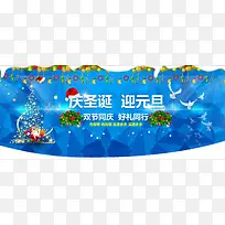 蓝色促销圣诞元旦背景海报banner