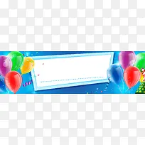 精美生日banner背景