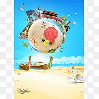 夏令营旅游海报背景素材