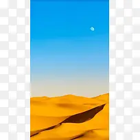 蓝天下的沙漠H5背景