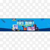 数码产品蓝色背景几何淘宝banner