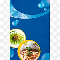 美食海报餐厅招贴画炒菜海鲜蓝色海报背景