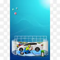 蓝色创意手绘汽车美容中心海报背景素材
