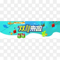 双十一背景海报