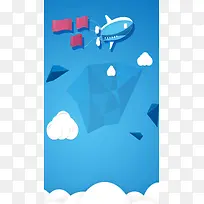蓝色卡通云朵飞机旅行行业Ｈ5背景