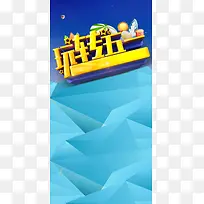玩转五一海报背景设计