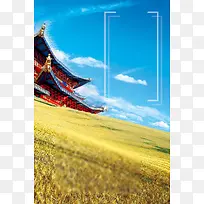香格里拉夏季旅游海报背景素材