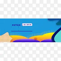 天猫夏季男神节促销海报banner