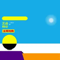 正品特价