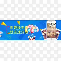 手机banner