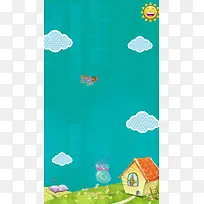 快乐六一节卡通幼儿园H5背景素材