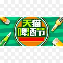 天猫啤酒节绿色电商banner