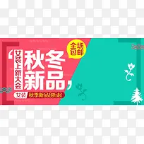 淘宝海报背景