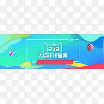 双12蓝色时尚大促双12狂欢banner