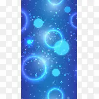 梦幻蓝色光影H5背景