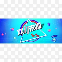 简约双十一淘宝促销banner