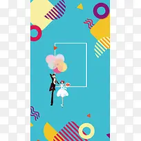 创意卡通几何绿色时尚H5背景