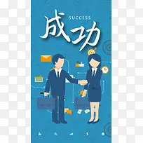 商务人士图案H5背景元素