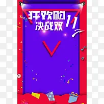 双11双十一疯抢天猫淘宝电商促销海报设计